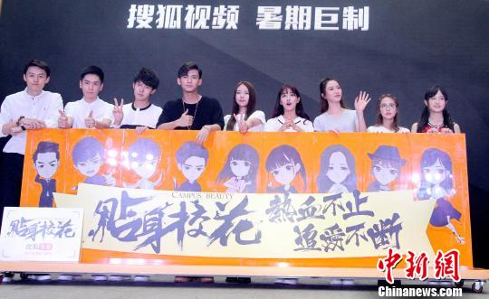 图为SNH48成员及赵顺然、朱元冰、杨霖、胡耘豪等9位主演亮相。 张道正 摄 图为SNH48成员及赵顺然、朱元冰、杨霖、胡耘豪等9位主演亮相。 张道正 摄