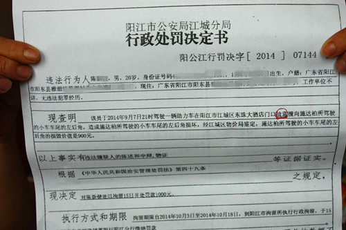 阳江一民警称“不肯同流”遭陷鸿门宴